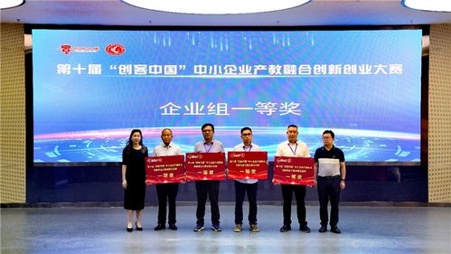 第十届创客中国中小企业产教融合创业大赛聚焦工程技术服务，广东工程职业技术学院承办